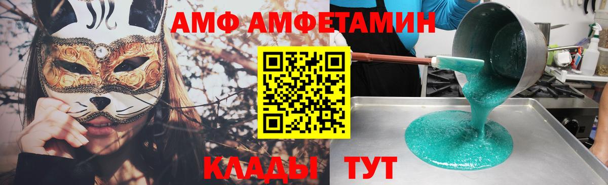 Амфетамин VHQ Грязи