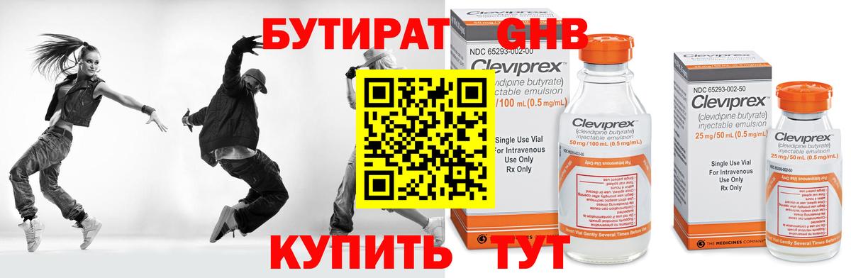 БУТИРАТ оксана  Вход с VPN  БУТИРАТ  Грязи 