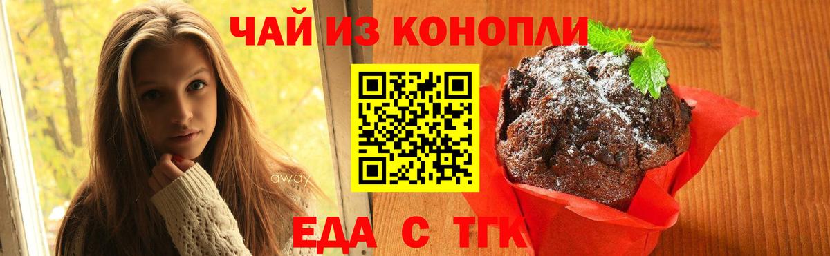 Canna-Cookies конопля  Вход с VPN  Грязи 