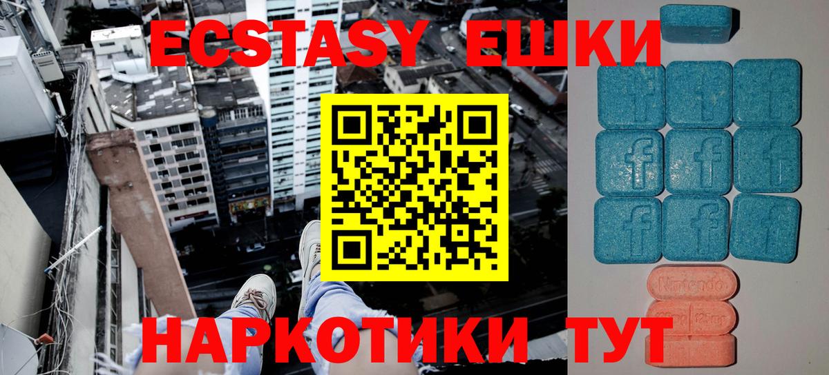ЭКСТАЗИ Cube  Экстази  Грязи  Вход с VPN 