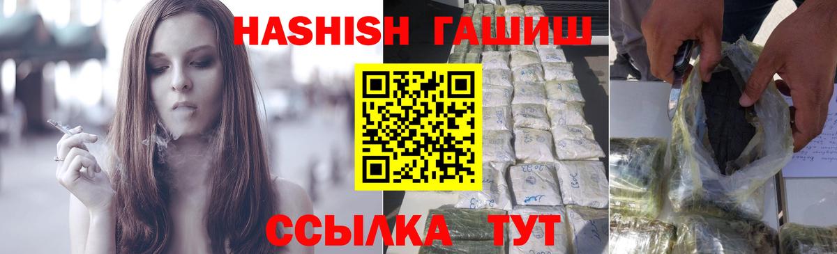 ГАШИШ Cannabis Грязи