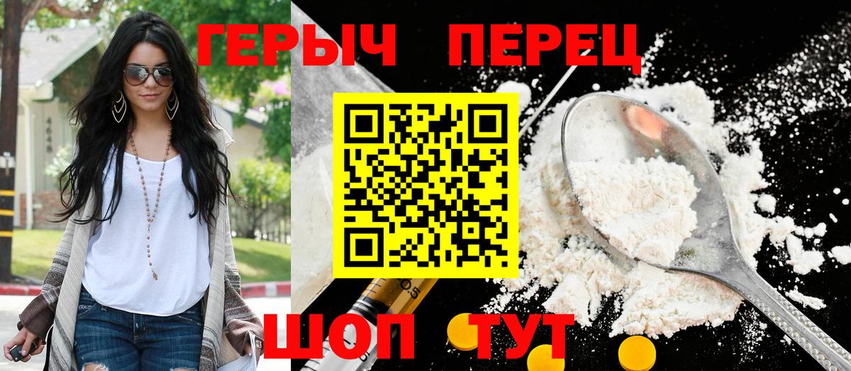 ГЕРОИН гречка  Вход с VPN  Грязи 