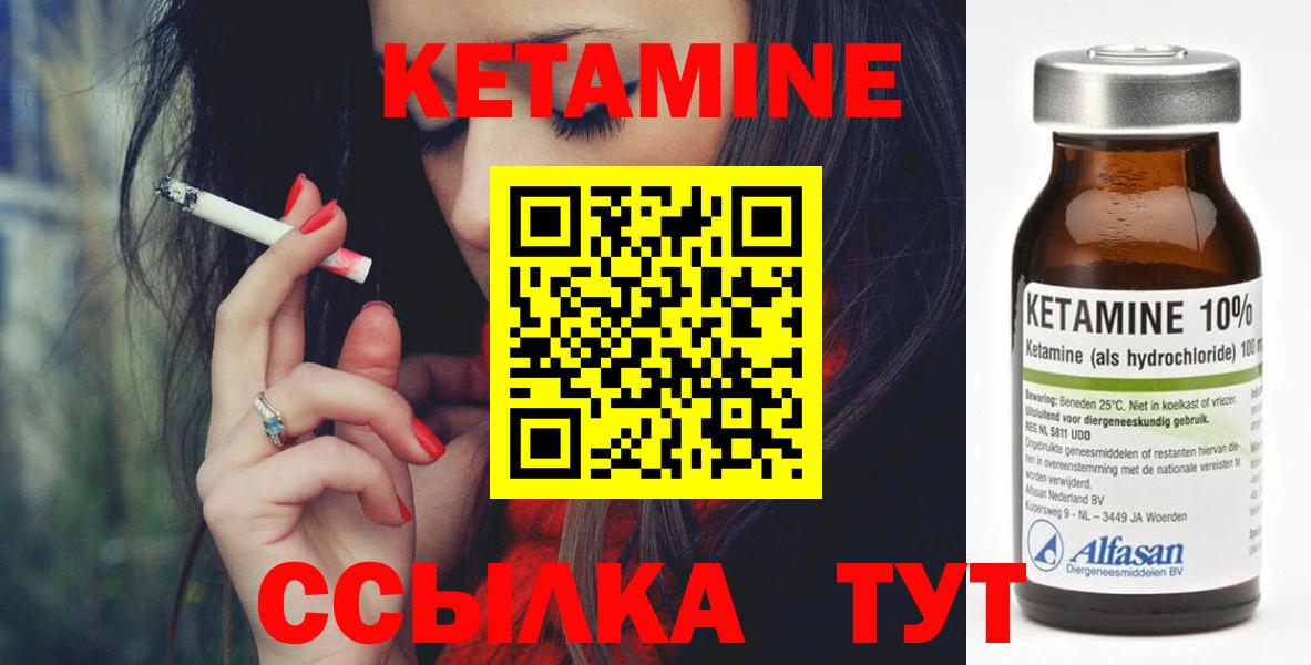 КЕТАМИН VHQ  мега зеркало  КЕТАМИН VHQ  Грязи  Вход с VPN 