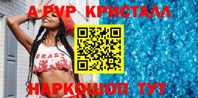 ALPHA PVP Усть-Джегута