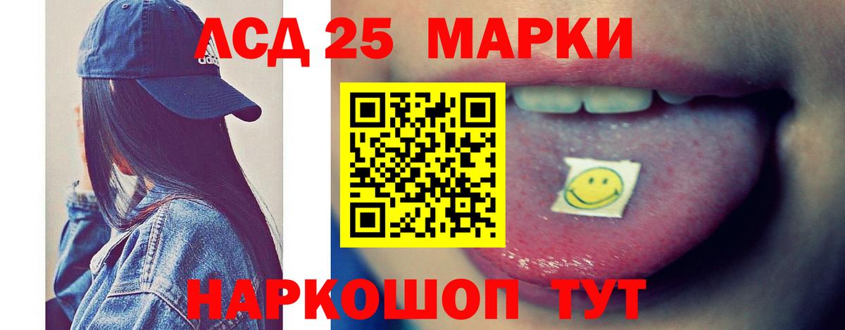 LSD-25 экстази кислота  Вход с VPN  Грязи 
