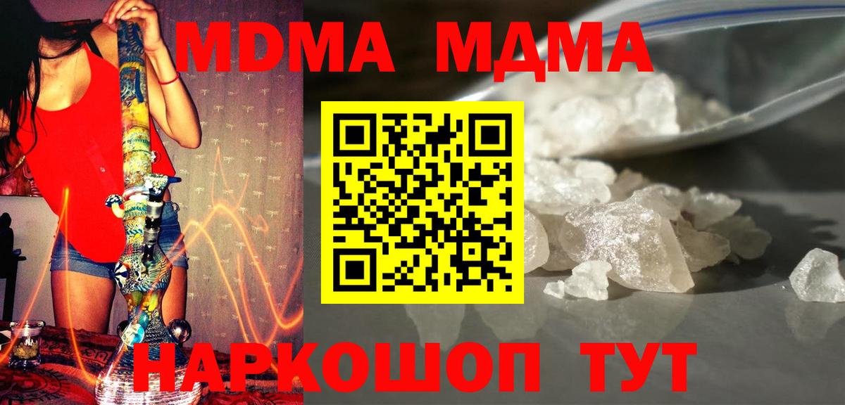 MDMA Molly  Вход с VPN  MDMA молли  Грязи 