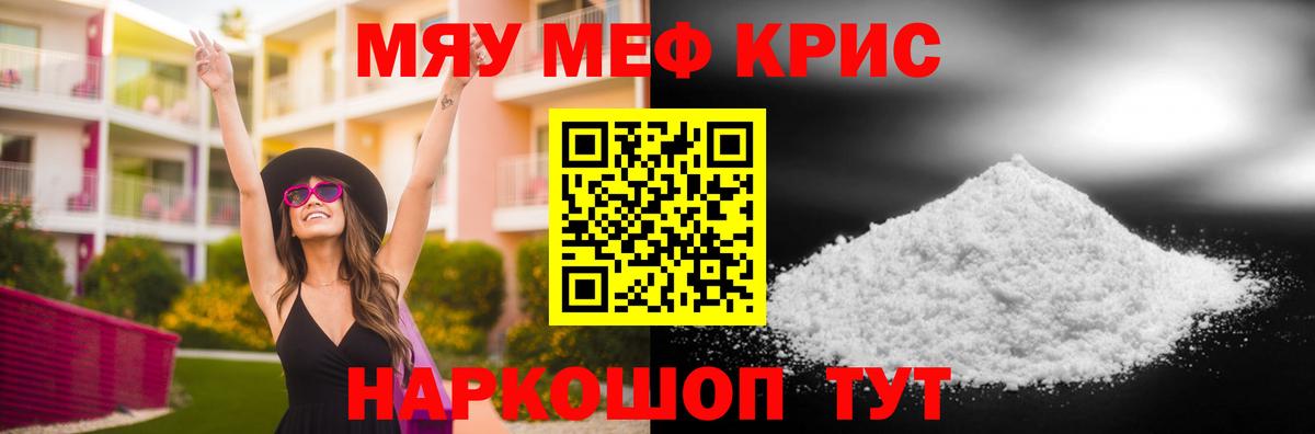 Мефедрон mephedrone  Вход с VPN  Мефедрон  Грязи 