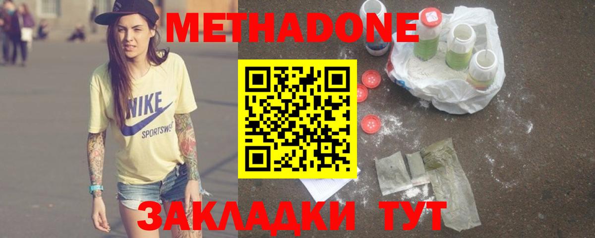 Грязи  Метадон мёд  Вход с VPN  МЕТАДОН VHQ 