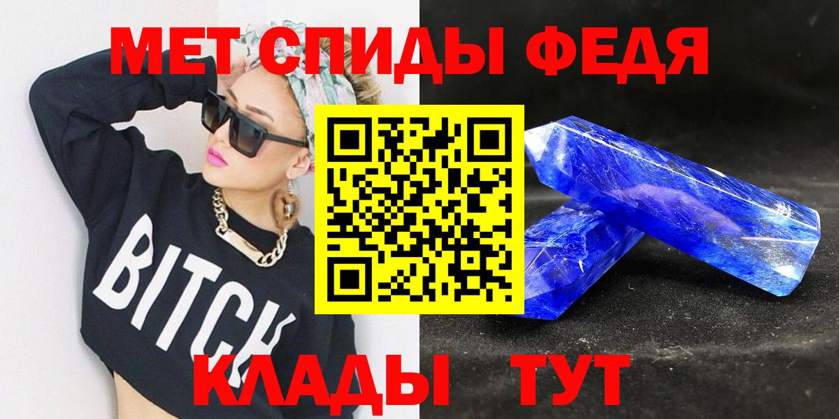МЕТАМФЕТАМИН пудра Грязи
