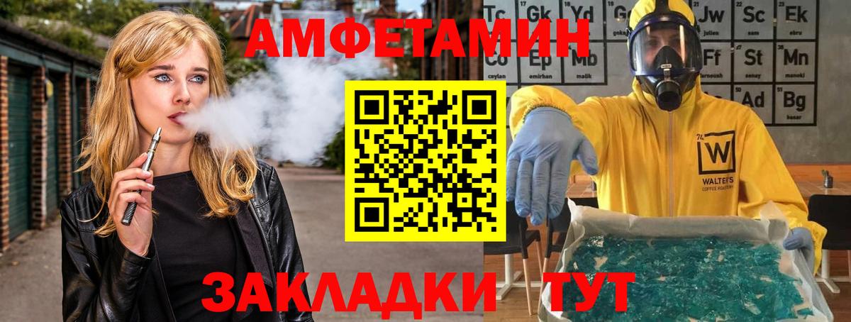 Первитин мет  Вход с VPN  Грязи 