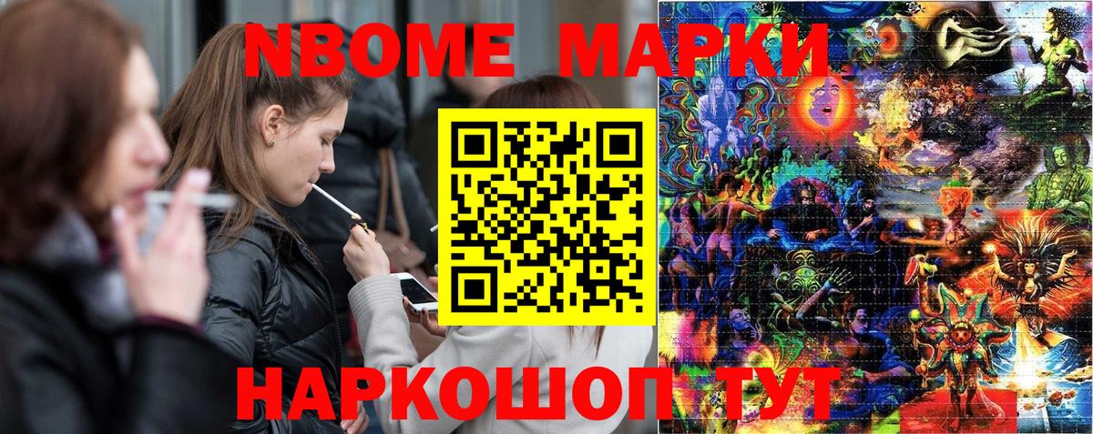 Грязи  Марки NBOMe  Вход с VPN  Марки N-bome 1,5мг 
